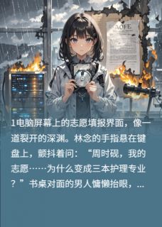 第十次割席小说主角是林念割席周时砚全文完整版阅读