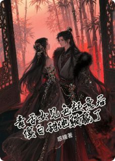 毒舌女见色起意后傻白甜他躺赢了免费阅读全文，主角萧云澈萧云朗小说完整版