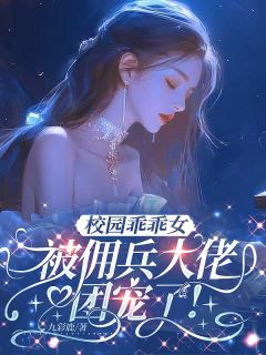 夏沫周训沧澜结局是什么 夏沫周训沧澜免费阅读全文