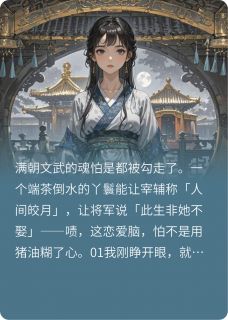 李修远靖王晚星靓仔不出门小说全章节最新阅读-暗夜阅读网