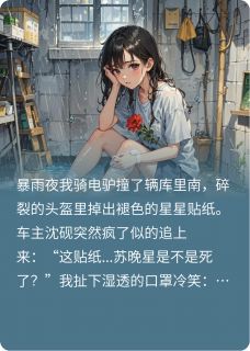 破产后，债主在热搜给我点蜡小说免费版阅读抖音热文