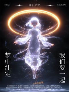 梦中注定要与你相遇林软软厉焰火霍延霆无广告在线阅读
