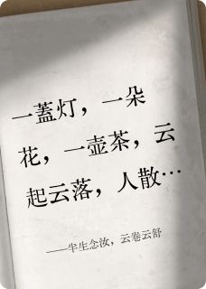 半生念汝，云卷云舒全本小说（半生念汝，云卷云舒）全文阅读