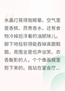 知乎小说穿成炮灰女配，我把男主拐跑了主角是晏炘苏蘅全文阅读