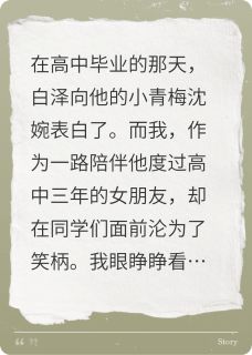 分手后,我跟祈教授结婚了免费章节分手后,我跟祈教授结婚了点我搜索全章节小说