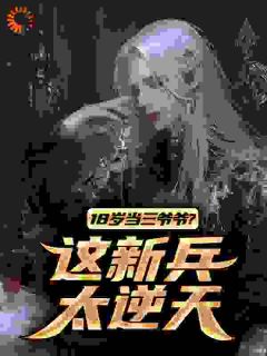 苏寒苏灵雪结局是什么 苏寒苏灵雪免费阅读全文-暗夜阅读网