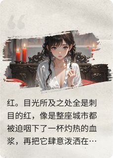 暮云烟暖是什么小说薄暮言阮烟烟全本免费阅读