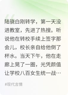 作者夏虫不语写的校霸疯追我，我只想考清北小说大结局全章节阅读