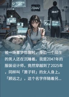 老公病娇，我却被植入出轨系统小说的书名是什么