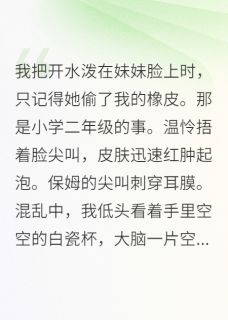 爆款小说失忆后，我忘了自己是豪门恶女-主角温怜沈厌周砚在线阅读