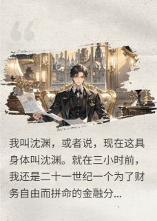 穿成反派第一件事是绑架虐文女主林晚星陆承宇全章节完结版在线阅读-暗夜阅读网