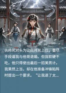 我靠卷纨绔死对头成为皇后(冷煜姝姝杨静姝)小说全章节目录阅读