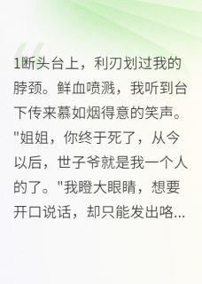 老书虫力荐穿成恶毒女配后我开始报复免费无弹窗阅读-暗夜阅读网