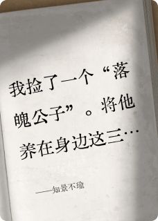 知景不瑜(萧景衡魏国风江陵)全文章节在线阅读