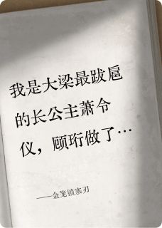 金笼锁寒刃小说顾珩谢玉免费阅读