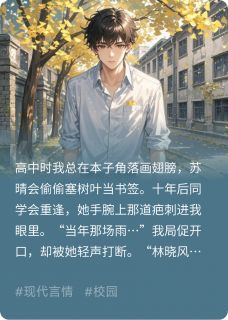 那年青春的信风知乎后续免费试读