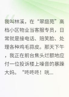 沈聿白王海我能和万物沟通，成了破案小能手小说完整版