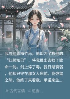 此生不渡负心人周芒江时宜小说全文-此生不渡负心人小说
