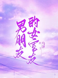 男朋友的女室友小说段筱筱陆瑾川免费阅读