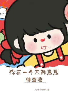 最完整版闪现一个娃娃，我成了豪门贵妇热门连载小说