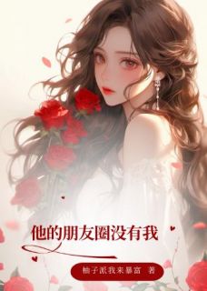 老书虫看了N遍的高宇衡景妤舒艺最新章节