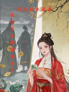 沈绾绾谢遇安裴砚主角小说消失的未婚妻：我嫁谢遇安了抖音文免费阅读全文