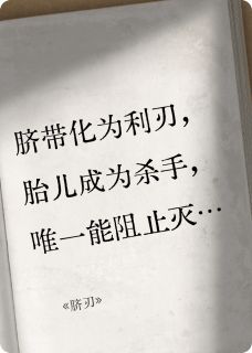 脐刃小说(完本)-林玥陈烬无错版阅读