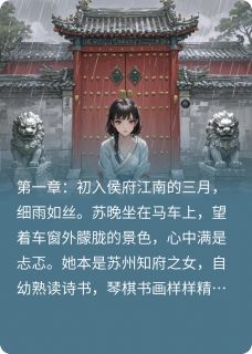 老书虫推荐朱门深似海 在线阅读
