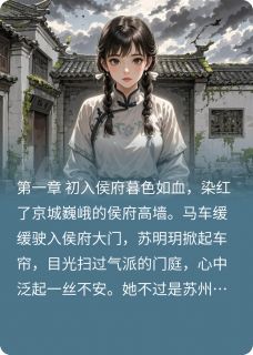 抖音深宅浮影by深邃人生在线阅读