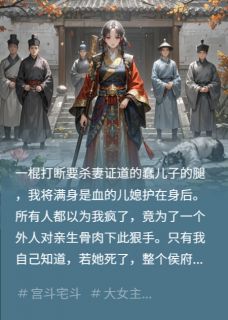 主角林舒然苏月萧恒的小说作者青城醉仙-暗夜阅读网