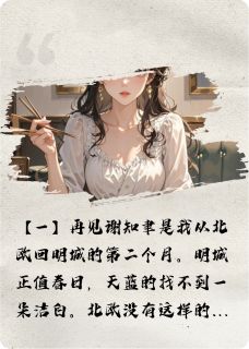 抖音北欧无春宵txt小说阅读