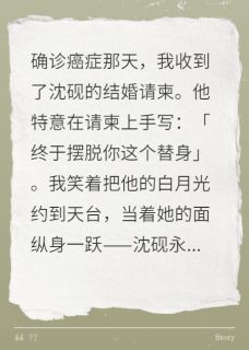 虐心BE美学，迟来的追悔莫及(沈砚阮知微)最新章节