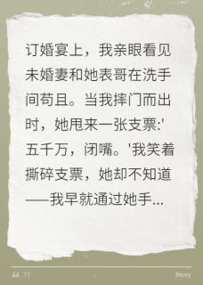 豪门逆袭，天价分手费背后的阴谋林雨晴宁远林鸿志小说完整在线阅读-暗夜阅读网