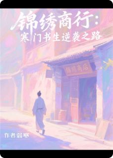 程砚舟叶澜第四阴谋与考验小说完整版