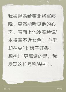 古言甜宠,听见大将军的内心戏(姜沐云谢临渊)小说全章节目录阅读