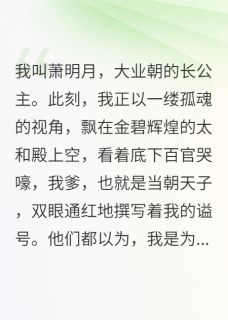 我在古代开办女子学院明月北朔苏芊芊免费全章节目录阅读