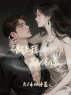 抖音请让我，融化你小说章节阅读-暗夜阅读网