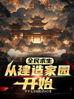 秦阳宋雅结局是什么 秦阳宋雅免费阅读全文