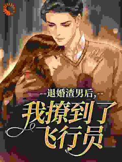 主角是季妍书江云深的小说叫什么好孕随军去养崽，重生女配成团宠免费全文阅读