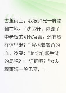 陈志远程雨嫣沈墨轩全文小说最新章节阅读陈志远程雨嫣沈墨轩