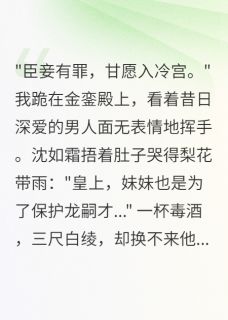 萧煜沈如霜昭儿全文最新章节正版小说免费阅读