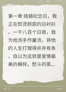 主角顾辰林薇儿苏瑶的小说作者牢底不吃鸭梨