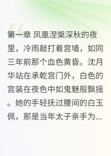 沈月华赵景煜小说结局-暗夜阅读网