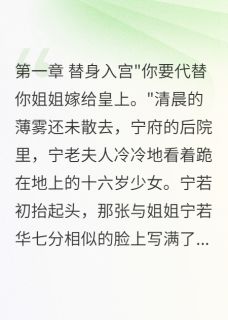 当今陛下的白月光是我未删减阅读-暗夜阅读网