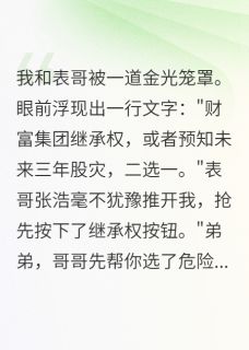 精彩小说张浩许雅琳重生后，我掌控了整个集团全文目录畅读