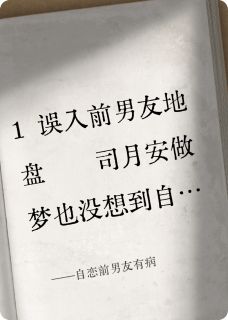 自恋前男友有病萧寒枭余雅陈晓晓-小说未删减阅读
