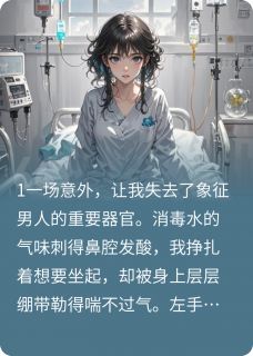 变身之谜大结局阅读 苏瑶林轩小雨小说在线章节-暗夜阅读网