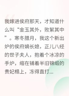 胭脂沈确小说最后结局  胭脂沈确完结版免费阅读