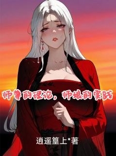 最新小说师尊的理论，师娘的实践主角江新月师娘玄冰全文在线阅读