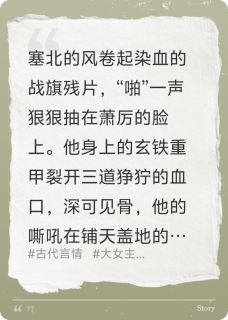书荒必备山河弈，弃妃掀了战王棋盘全文章节阅读